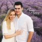 Молитва - Марин и Марина Севастиян